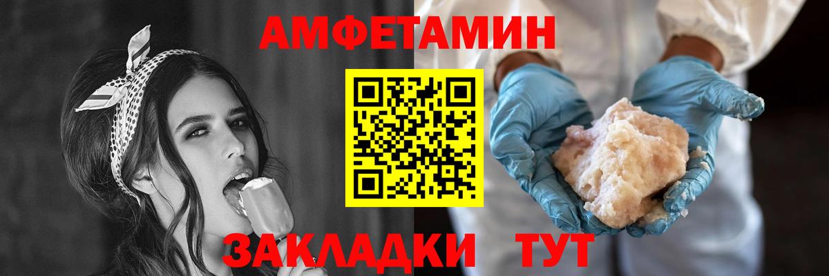 Амфетамин Premium Тверь
