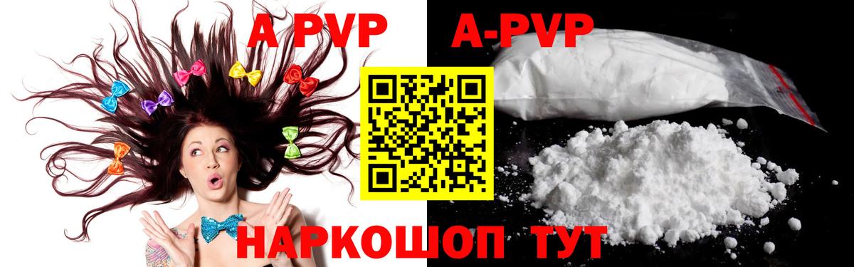 A-PVP кристаллы  Вход с VPN  Тверь  A-PVP  Альфа ПВП СК КРИС 