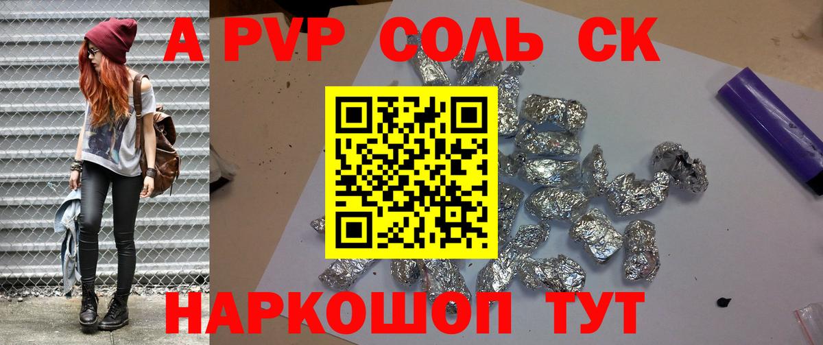 А ПВП СК Тверь