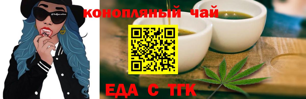 Тверь  Печенье с ТГК конопля  Вход с VPN 