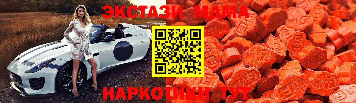 Тверь  Экстази  Вход с VPN  купить закладку  ЭКСТАЗИ 280 MDMA 