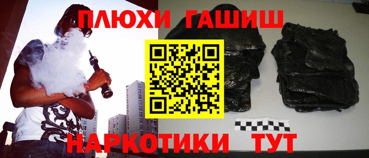 Гашиш Изолятор  ГАШИШ VHQ  ГАШ  купить наркоту  Тверь  Вход с VPN 