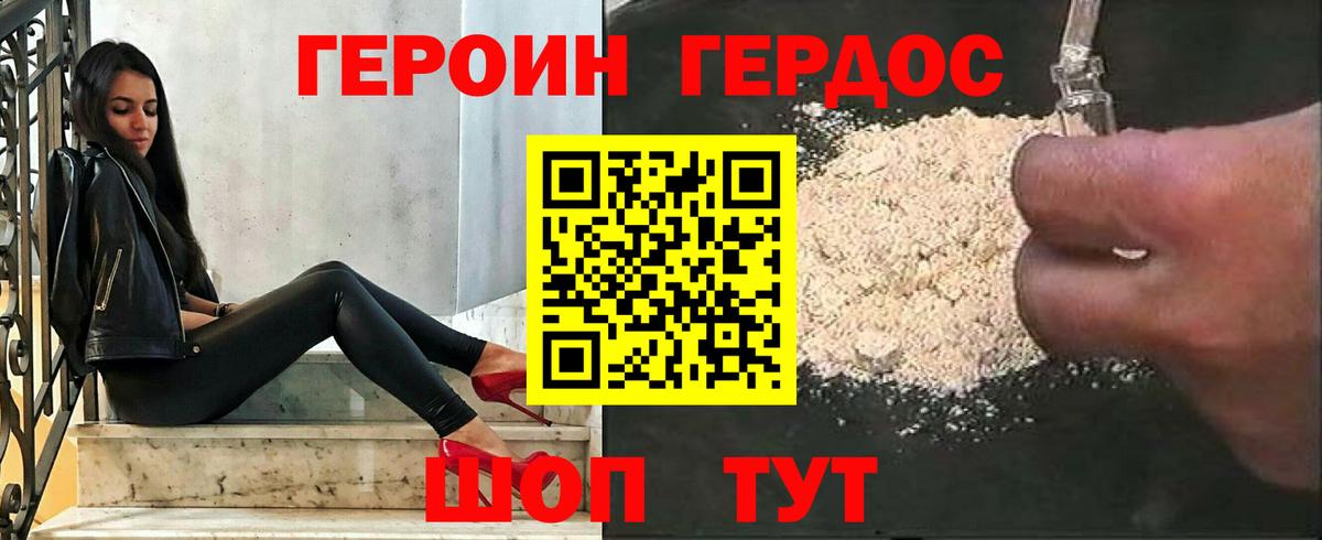 Героин афганец Тверь