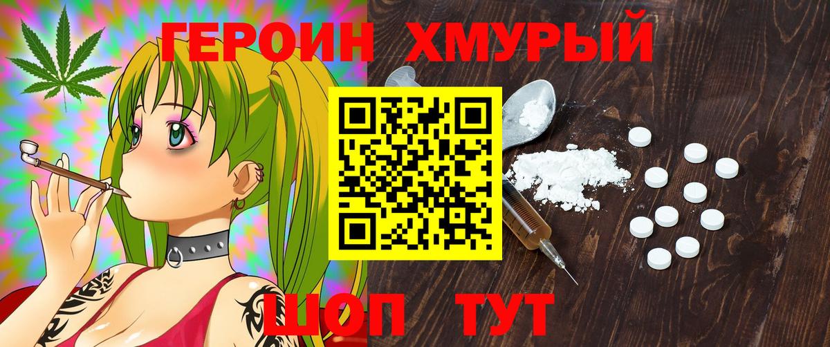 Героин афганец  Вход с VPN  Тверь 