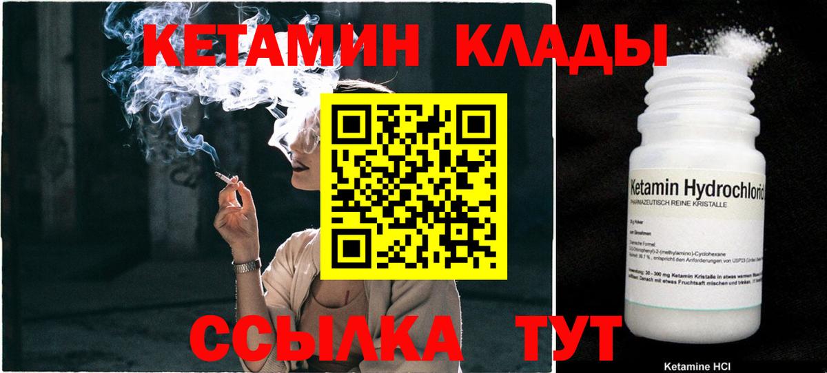 Кетамин ketamine  Вход с VPN  Тверь  КЕТАМИН VHQ 