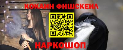молекула духа Наро-Фоминск