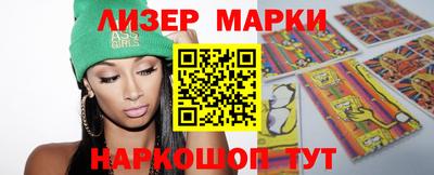 молекула духа Наро-Фоминск