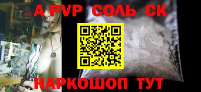 молекула духа Наро-Фоминск