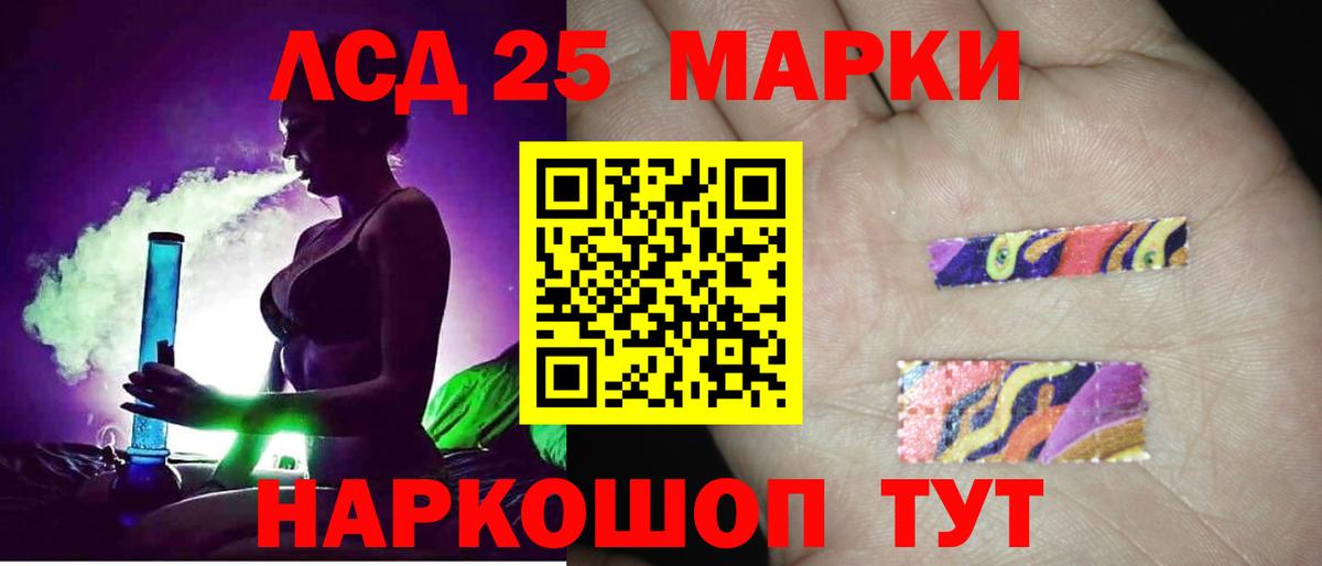 LSD-25 экстази ecstasy  Лсд 25 экстази кислота  Вход с VPN  Тверь 