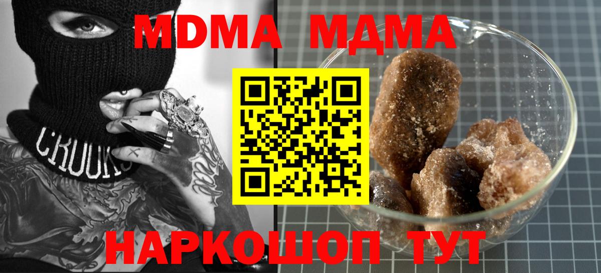 Тверь  MDMA Molly  Вход с VPN 