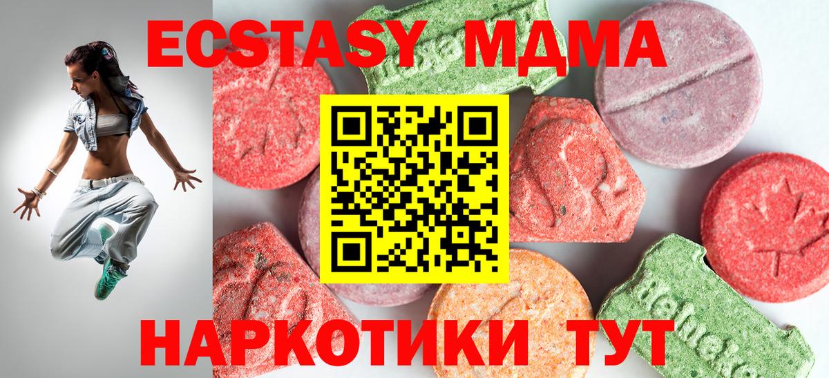 MDMA кристаллы Тверь