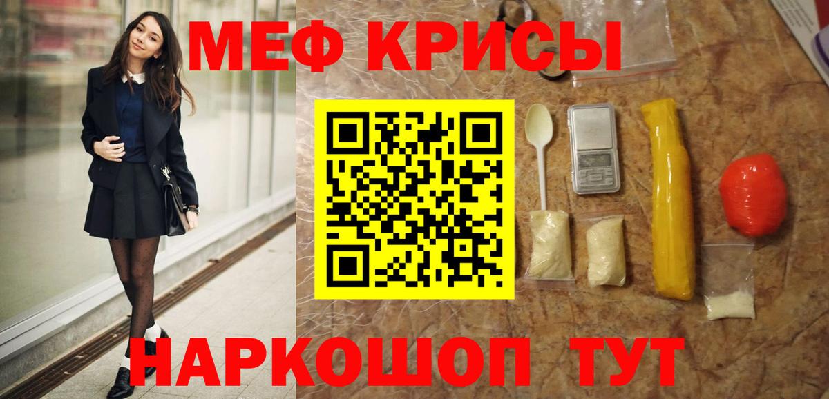 Тверь  mega ТОР  Вход с VPN  МЯУ-МЯУ кристаллы  Мефедрон 