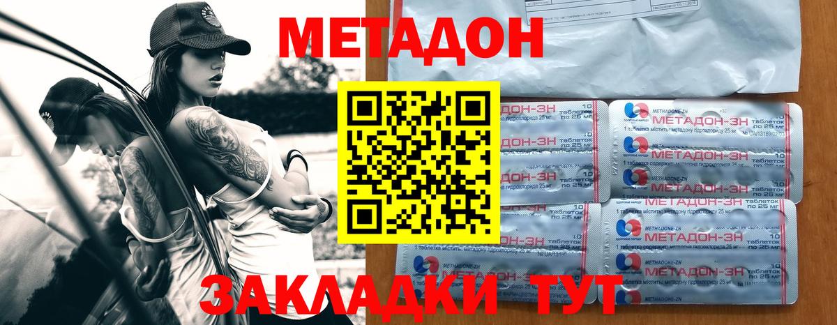 Метадон methadone  Вход с VPN  Метадон кристалл  Тверь 
