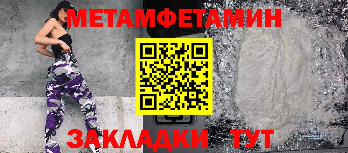 Тверь  Метамфетамин пудра  Метамфетамин пудра  Вход с VPN 
