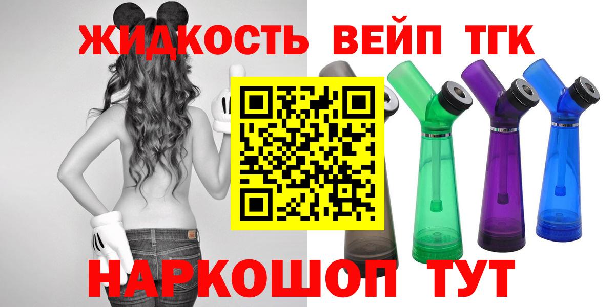 Дистиллят ТГК жижа  Вход с VPN  Дистиллят ТГК концентрат  Тверь 