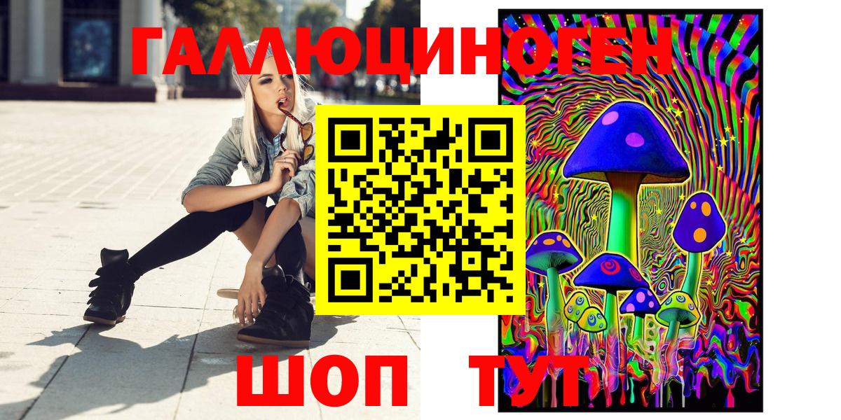 Тверь  Галлюциногенные грибы Cubensis  Галлюциногенные грибы MAGIC MUSHROOMS  Вход с VPN 